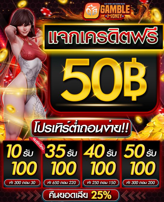 3mBet's tweet photo. 🎁แจกเครดิตฟรี
CODE : DR0X-JUWK-Y7CE

🔄 กดรีทวิต✚กดหัวใจ
🔄 คอมเม้น #แจกจริง

🎁 หมด / รับเพิ่มอีก 50
📲รับฟรีที่นี่ : https://t.co/kgsZkqoPo1
สมัคร : https://t.co/mWUbsrMPhY

#เครดิตฟรีไม่ต้องฝากไม่ต้องแชร์
#เครดิตฟรี100 #เครดิตฟรี50 #เครดิตฟรี 
#สล็อต #แจกเครดิตฟรี50 #ทุนฟรี https://t.co/BGISM2LdGC