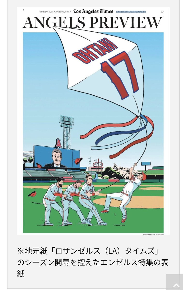 hirorinjp162's tweet image. モレノさん見てるだけですか?
#LAAngels
#No17