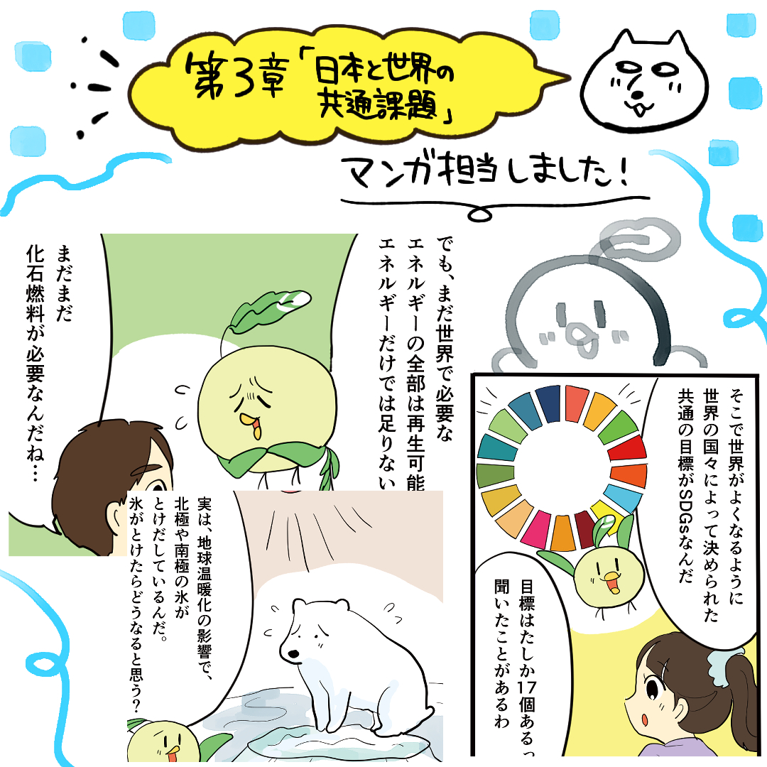 (お仕事)3/27発売「マンガとクイズで楽しく学ぶ!平和と世界」(JTBパブリッシング様)
第3章の漫画を担当いたしました!
https://t.co/VFQExYax1N
★他シリーズでも一部漫画を制作しております!
https://t.co/BlSAuOIuPo 