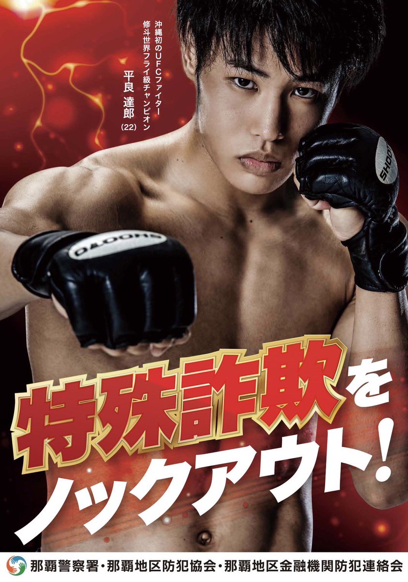 選抜警備隊　ポスター ☆商品情報☆ウルトラ警備隊としてのシンボルにこだわった