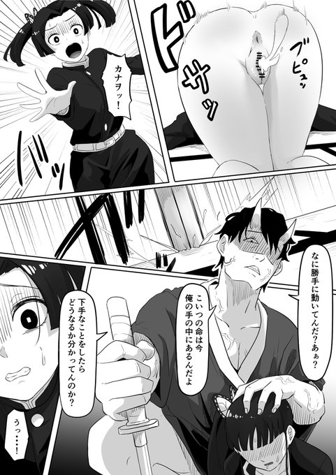 [R-18] エロ漫画 カナヲとアオイ編 その② #漫画 #鬼滅の刃 #栗花落カナヲ #神崎アオイ #お尻 #おっぱい  
