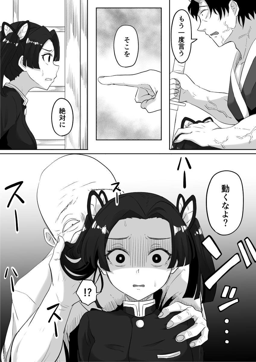 [R-18] エロ漫画 カナヲとアオイ編 その② #漫画 #鬼滅の刃 #栗花落カナヲ #神崎アオイ #お尻 #おっぱい https://t.co/4jAxmu3toY 
