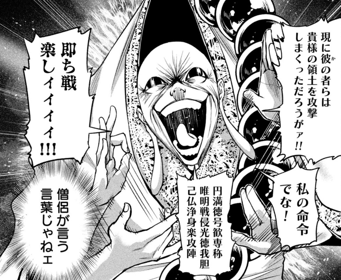 #再登場で印象がガラッと変わったキャラ教えて

本願寺顕如 