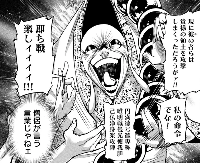 #再登場で印象がガラッと変わったキャラ教えて

本願寺顕如 