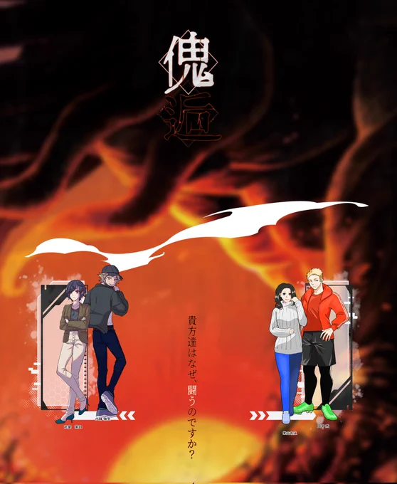 COC「傀逅」
KP:はたちゃん
PL:のぢ/花室茉白
アダンソン/田中秀

土日で駆け抜け生還しました……ほんとうにありがとう……ありがとう……めちゃくちゃ楽しかった……ありがとう…… 