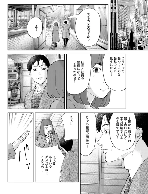 週刊モーニングで
#踊れ獅子堂賢 39話掲載中

俺は予想がつかないキャラが好きだ
次何しでかすの?ってわくわくする
ただトリッキーなだけではなく、所々人間らしさが見えたりその理由がわかる時,魅力が倍増する
獅子堂の登場キャラは普通すぎてなんかなぁと思ってたけど雪見は別
雪見に会えて良かった 