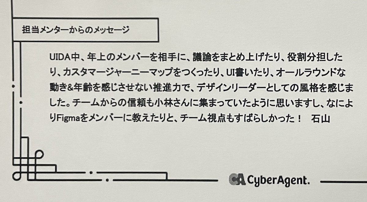 メンターさんからのメッセージめちゃいいこと書いて下さってて感激涙🥺頑張ります！！！！