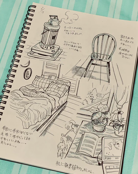 ネットや雑誌で気になった家具や小物を描く遊び。 