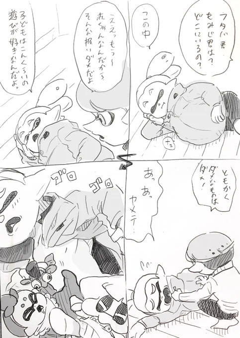 遊び方の苦言 