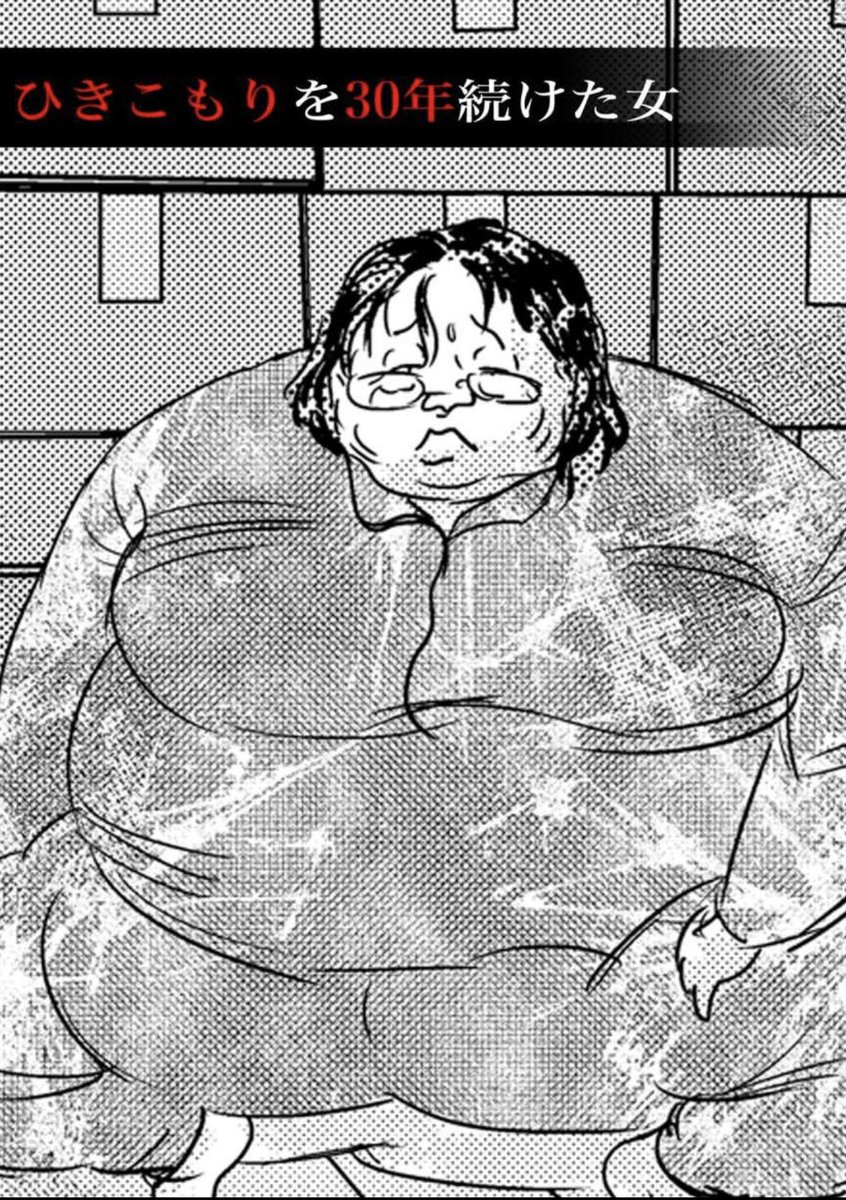 セルフ・ネグレクト コミックシーモア .. | 榎本由美@漫画家・漫画原作・AIイラスト・NFTクリエイター さんのマンガ | ツイコミ(仮)