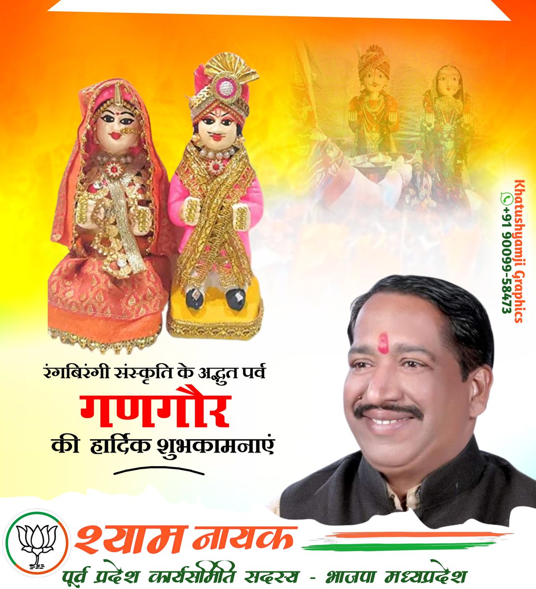 Shyamnayak06's tweet photo. गणगौर पर्व की बहुत-बहुत शुभकामनाएं ।
@BJP4MP @ChouhanShivraj @HitanandSharma https://t.co/8zFBo13ZSW
