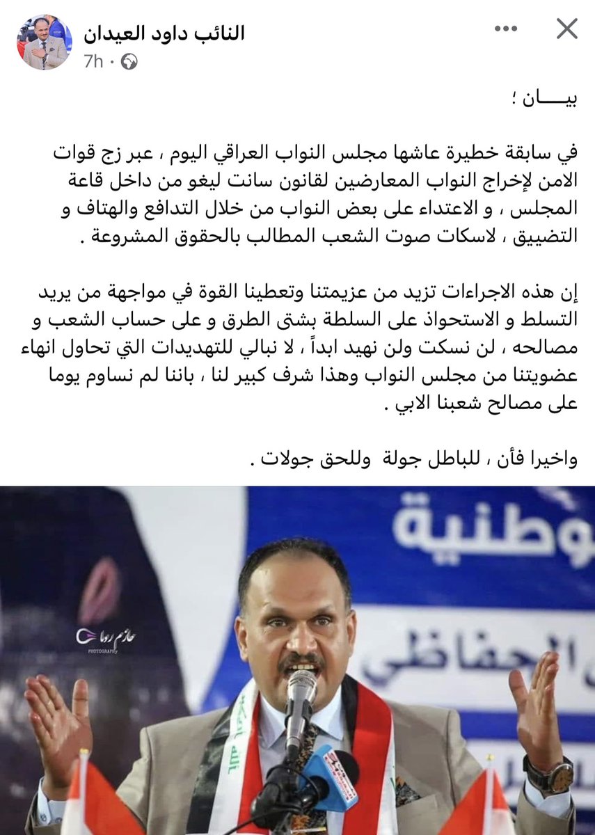 لا نبالي بالتهديد بإنهاء عضويتها ولن نساوم على مصلحة الشعب