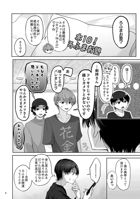 ⚔️が(✘▽✘)のことだけ記憶喪失になる話1.5 