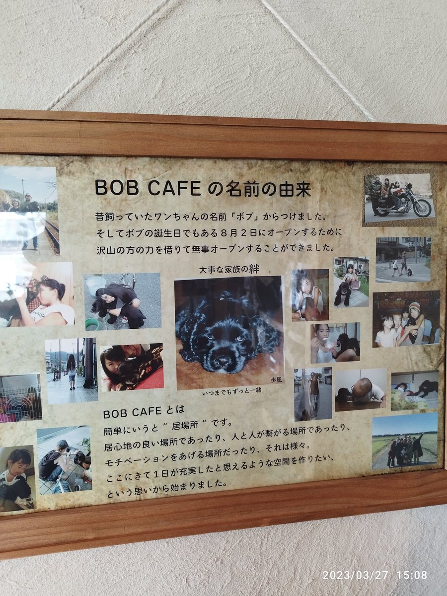 SSTR2023 カブプロ 🐾ﾜﾝｺライダー on Twitter "兵庫県赤穂の「BOBカフェ」 店名の由来、愛犬の歩風(ボブ)との思いから居場所に そんな窓越しに広々とした景色に緩やかな