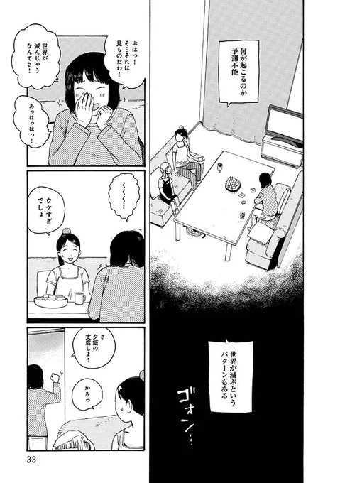 ㊗️ニコニコ漫画㊗️
#第七女子会彷徨
【第51話 幾重不明回廊 two】

鏡のなかの異変から
始まった小さな兆しは…

やがて…
世界滅亡の危機へと繋がっていく… 

大長編【七女】
大長編ドラえもん的な…
いつもと違うノリがあって面白い!

つばな @tsubanan
⏩️https://t.co/JwyXWqHRr0 #ニコニコ漫画 
