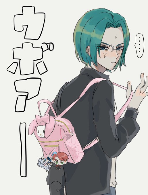 あとこれマイメロリュックの祈瑠 