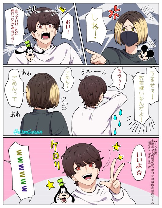 素早い仲直り
 #TOP4 