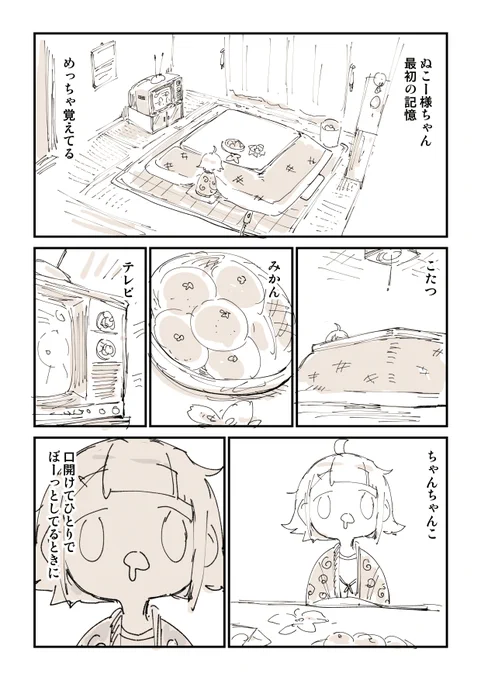 物心ついた瞬間を漫画にしました!!!!!!! 
