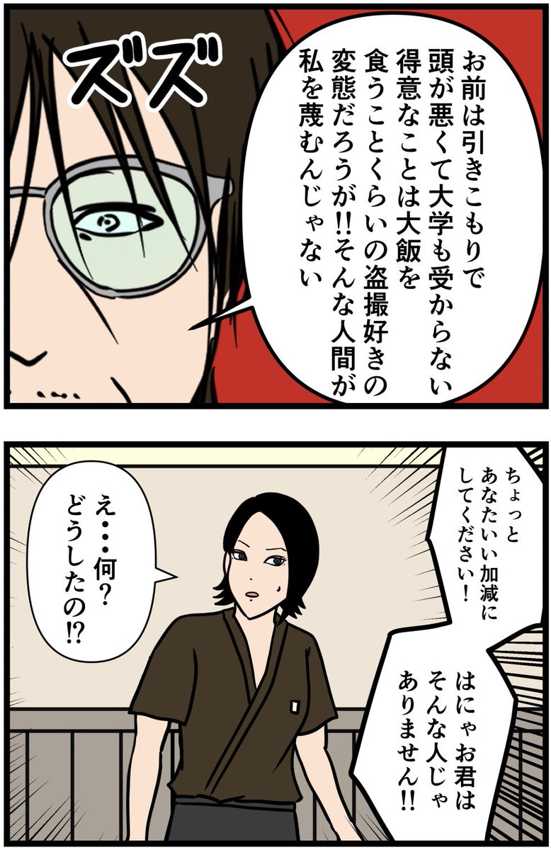 元引きこもりがバイトリーダーを目指す話149

#漫画が読めるハッシュタグ 
