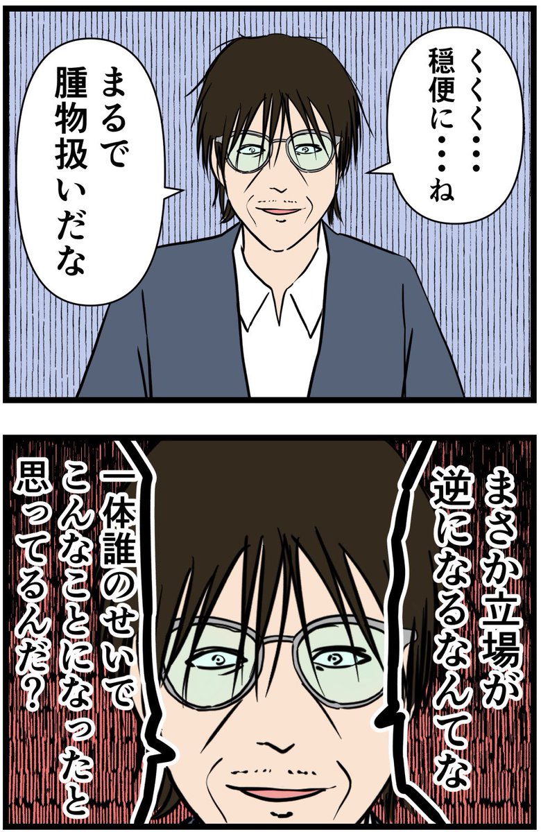 元引きこもりがバイトリーダーを目指す話149

#漫画が読めるハッシュタグ 