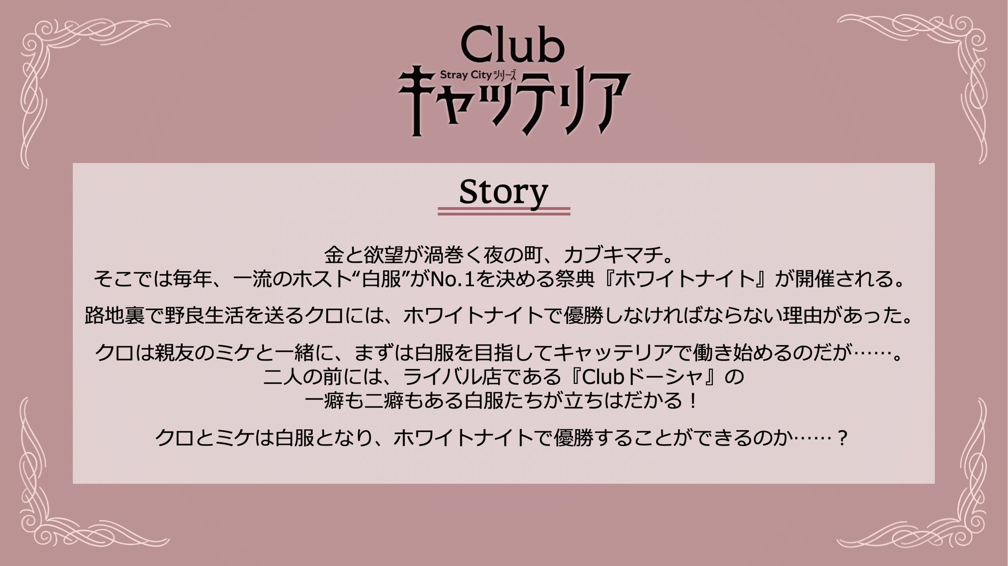 笹森裕貴 ( ブルー ) club キャッテリア ドーシャ Stray City シリーズ「Club ドーシャ」公式 on X: 