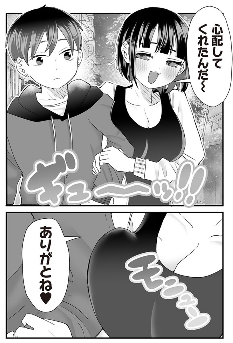 #さっちゃんとけんちゃん
彼氏の息子を勃たせようとする彼女 