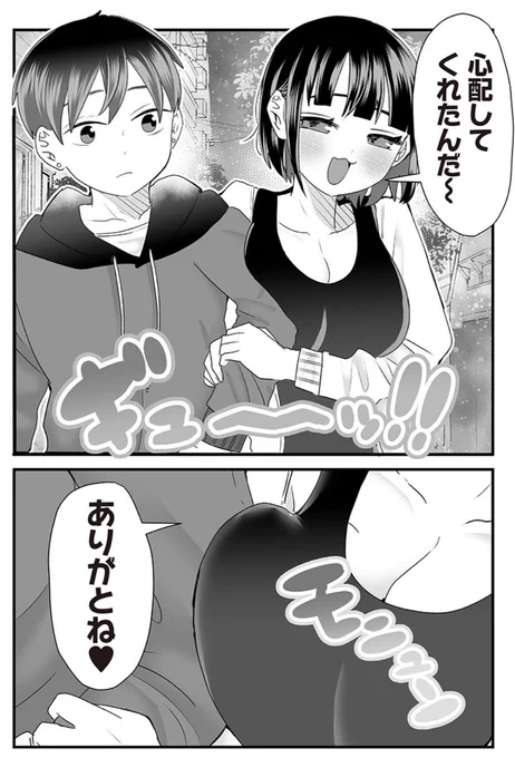 #さっちゃんとけんちゃん
彼氏の息子を勃たせようとする彼女 