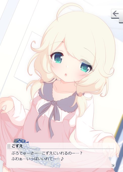 こずえ「いっぱいいれてー…♪」
#遊佐こずえ #SfC予選D 