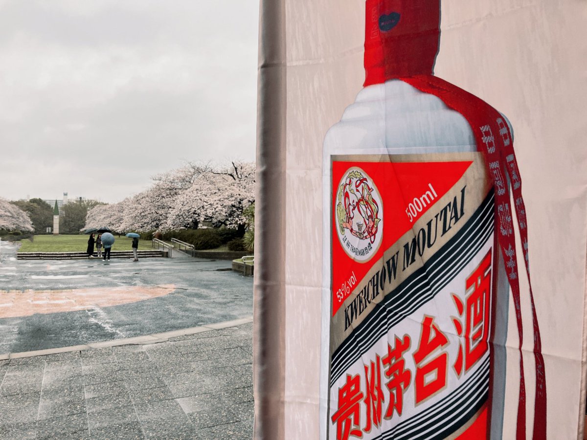 乾杯白酒🍶白酒が好きになる (@kanpai_baijiu) / X