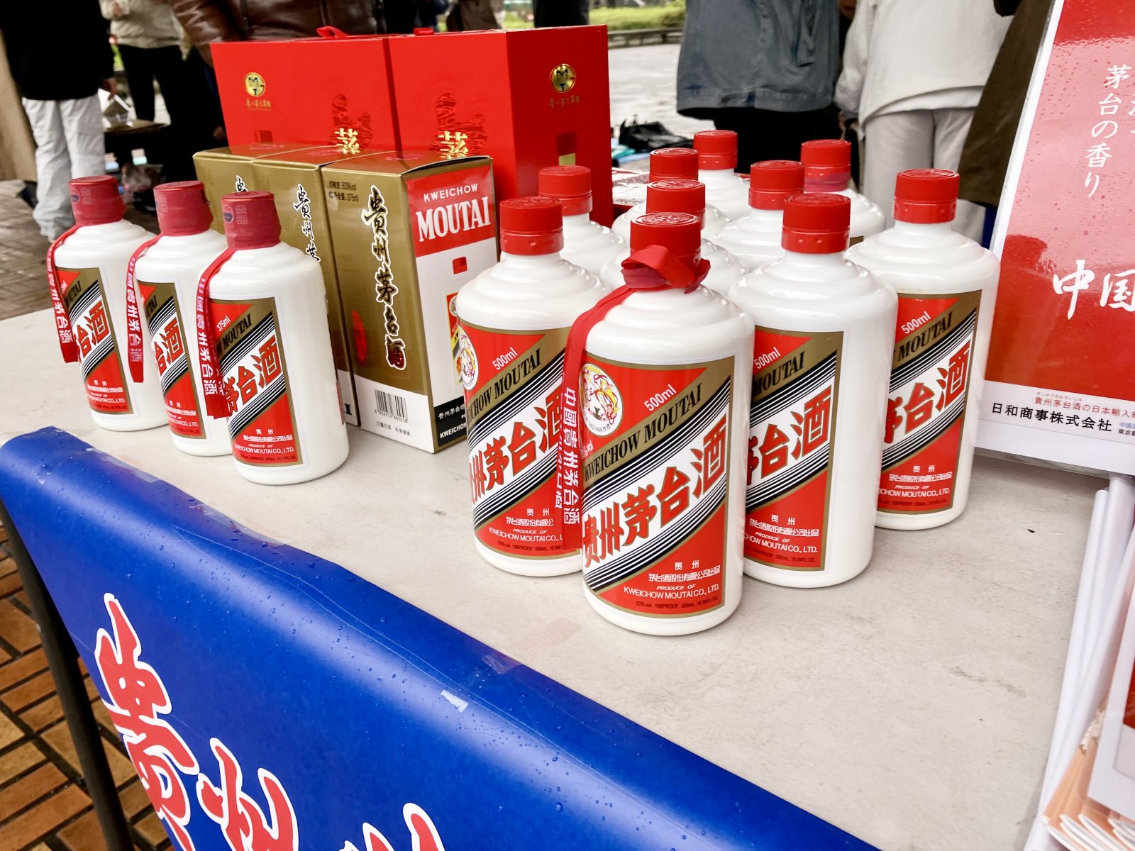 楽天市場】貴州茅台 アルコール43度 500ml 2023年 箱付 ショット