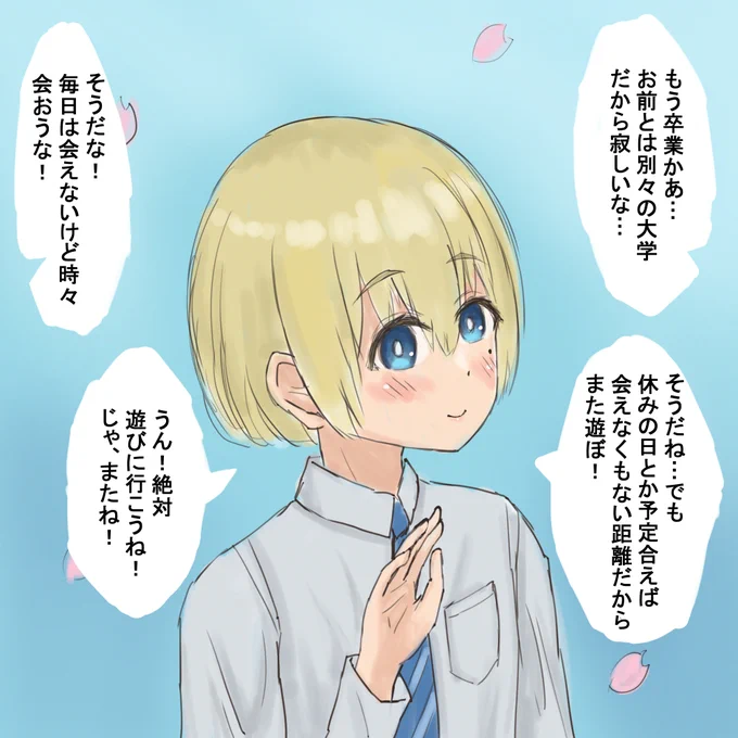 大学に行った友達♂から動画が送られてきた
#男の娘 