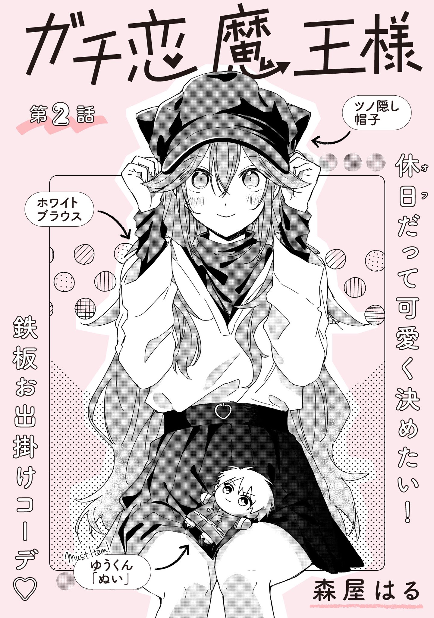 森屋はる on X: 