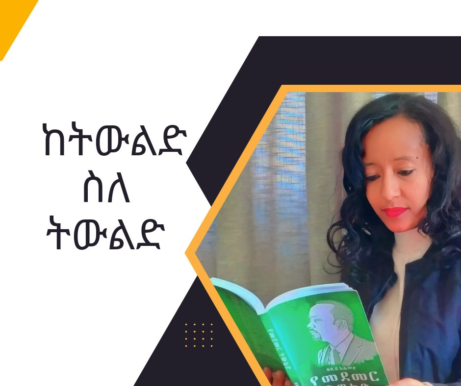 8Lideta's tweet photo. #ከትውልድ ስለ ትውልድ https://t.co/1fpgcWTmEC