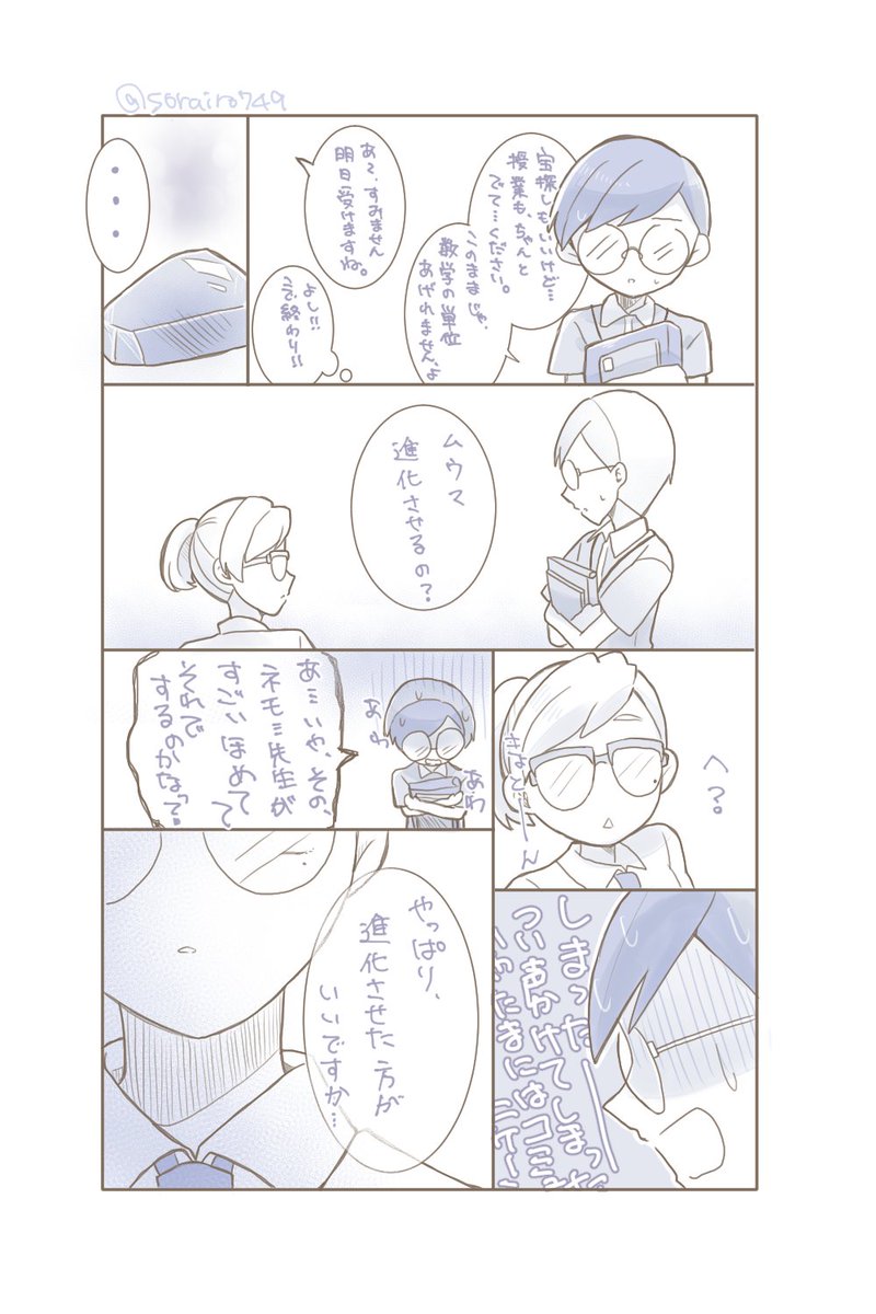 パルデア組先生パロ妄想16
パルデア組先生とモブ生徒シリーズ。ボタン先生編。
ボタンちゃんが先生やっててちょっと嬉しくなっちゃった話。 
