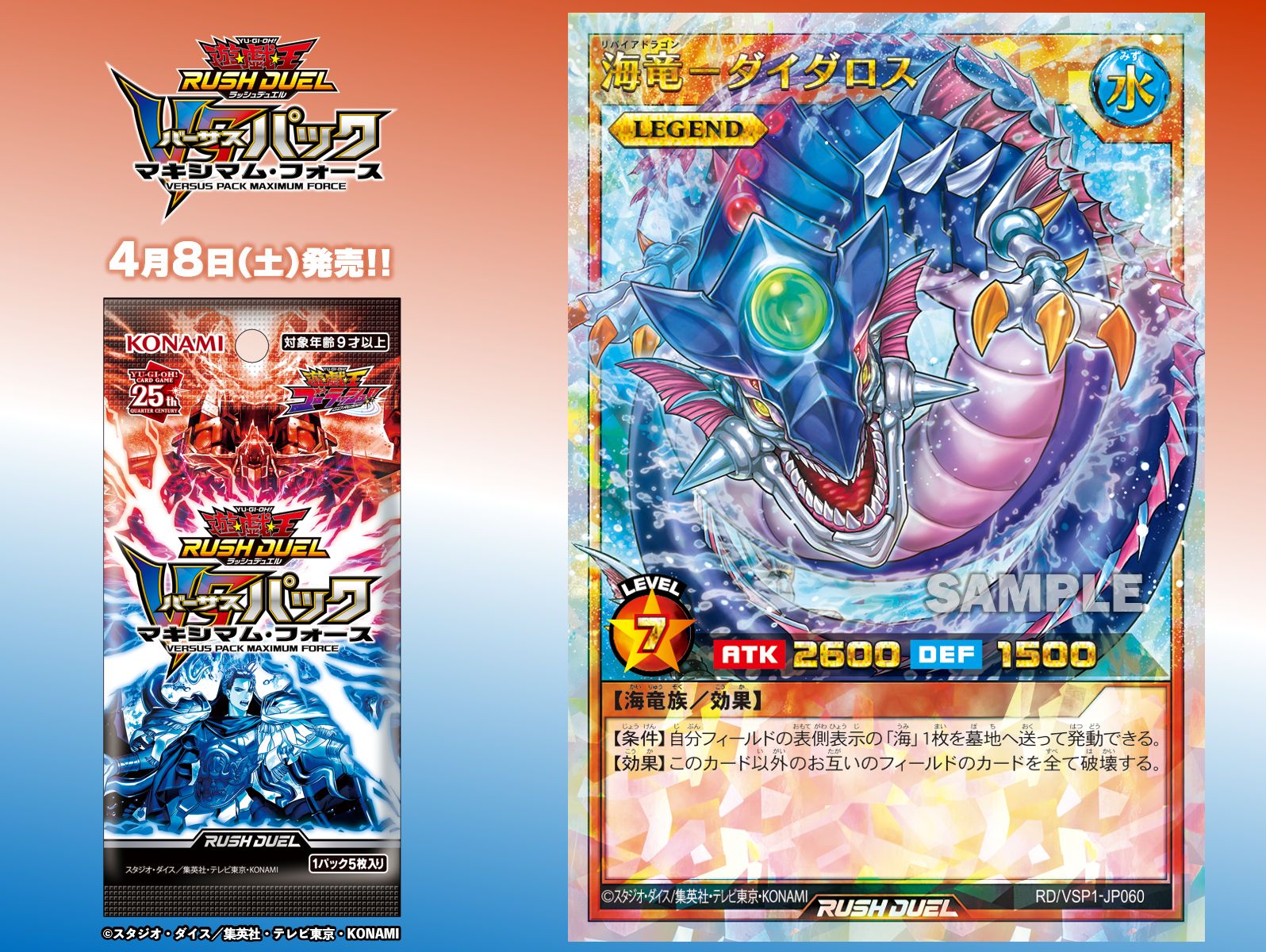 品良く着こなすため 公式】遊戯王ラッシュデュエル on X: シングルカード