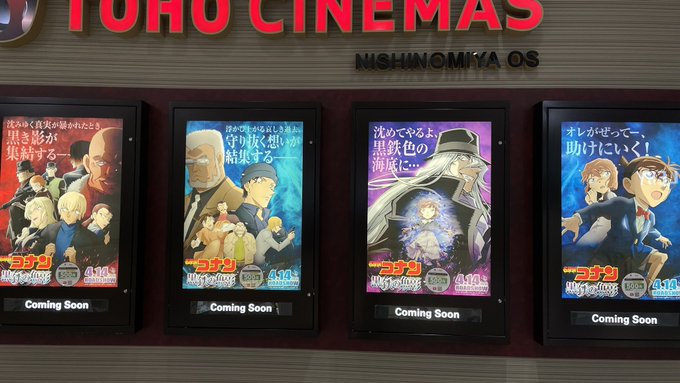 特別コラボアイテム」 希少 名探偵コナン オリジナル 絵コンテ 106話