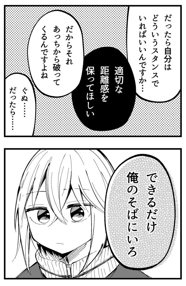 先輩後輩 in 中高一貫校の漫画 (2) 