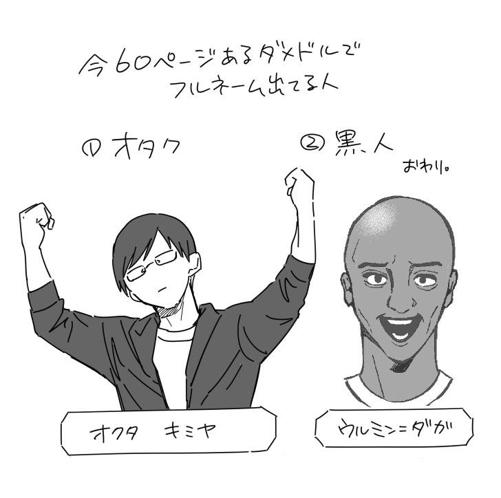 何の漫画だよ 