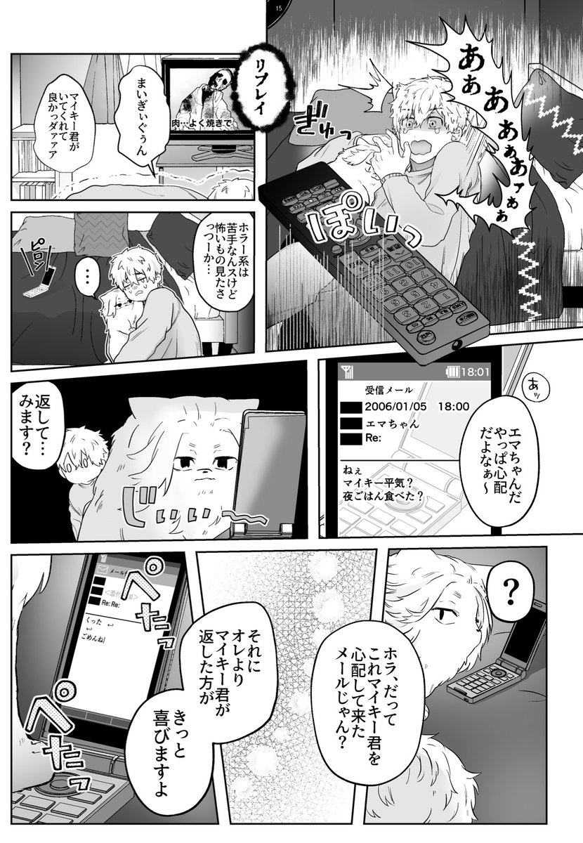 頭を空にして読むマイ武🐶ガバ
https://t.co/xo5V0j7KYz 