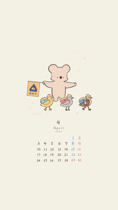 4月のカレンダーとおまけの文字なし壁紙です4月も皆さまがすこやかにお過ごしになれますように 