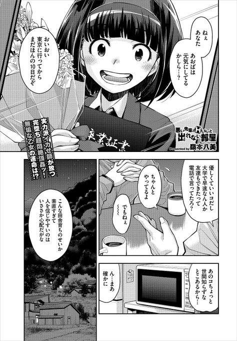 3/22に発売されたBAVEL5月号に載っております
「悪い先輩と Hしないと出れない部屋」
マイクロビキニとぬるぬるがメインですよろしく🖖🏼
 https://t.co/xeERx7GNsT #BAVEL 