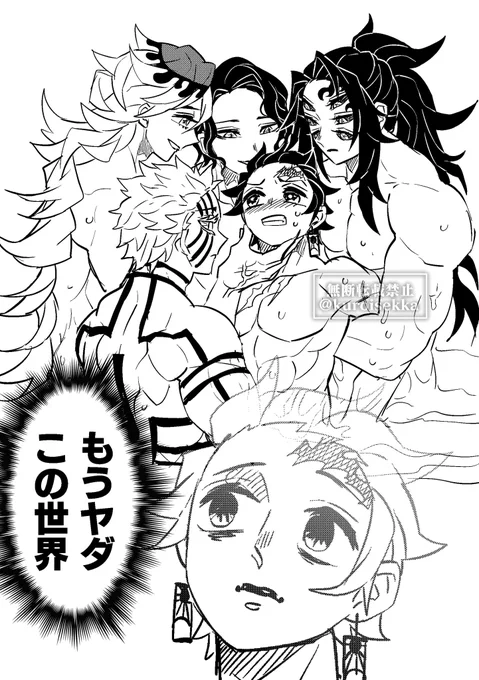 もはやはーれむ 
