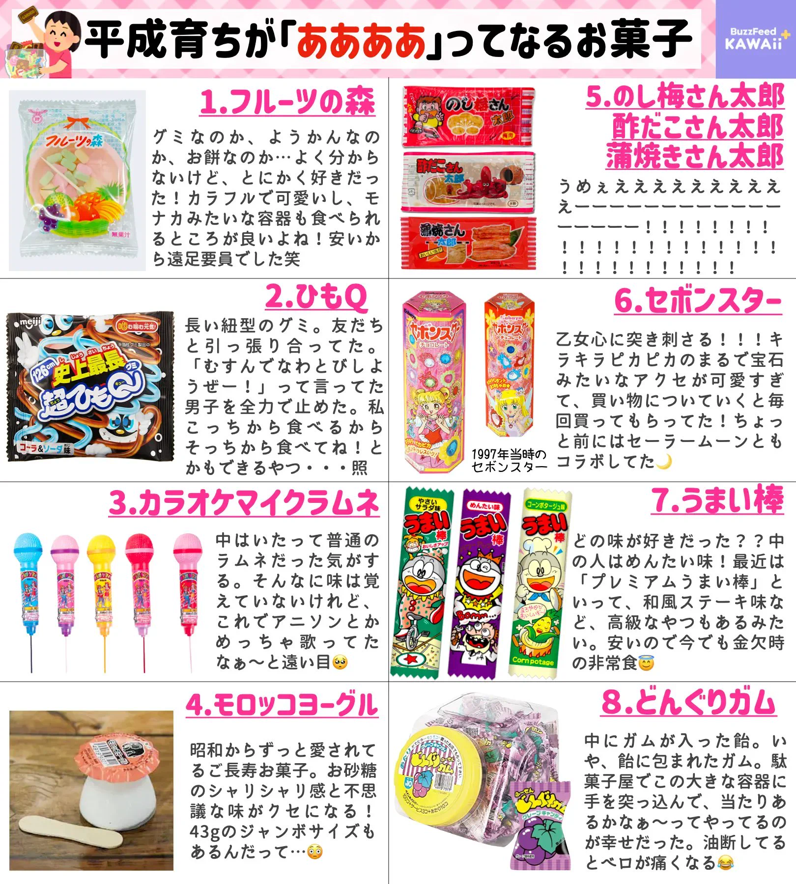 ♥専用♥ お菓子おまとめ BuzzFeedKawaiiぷらす🌟 on X: 