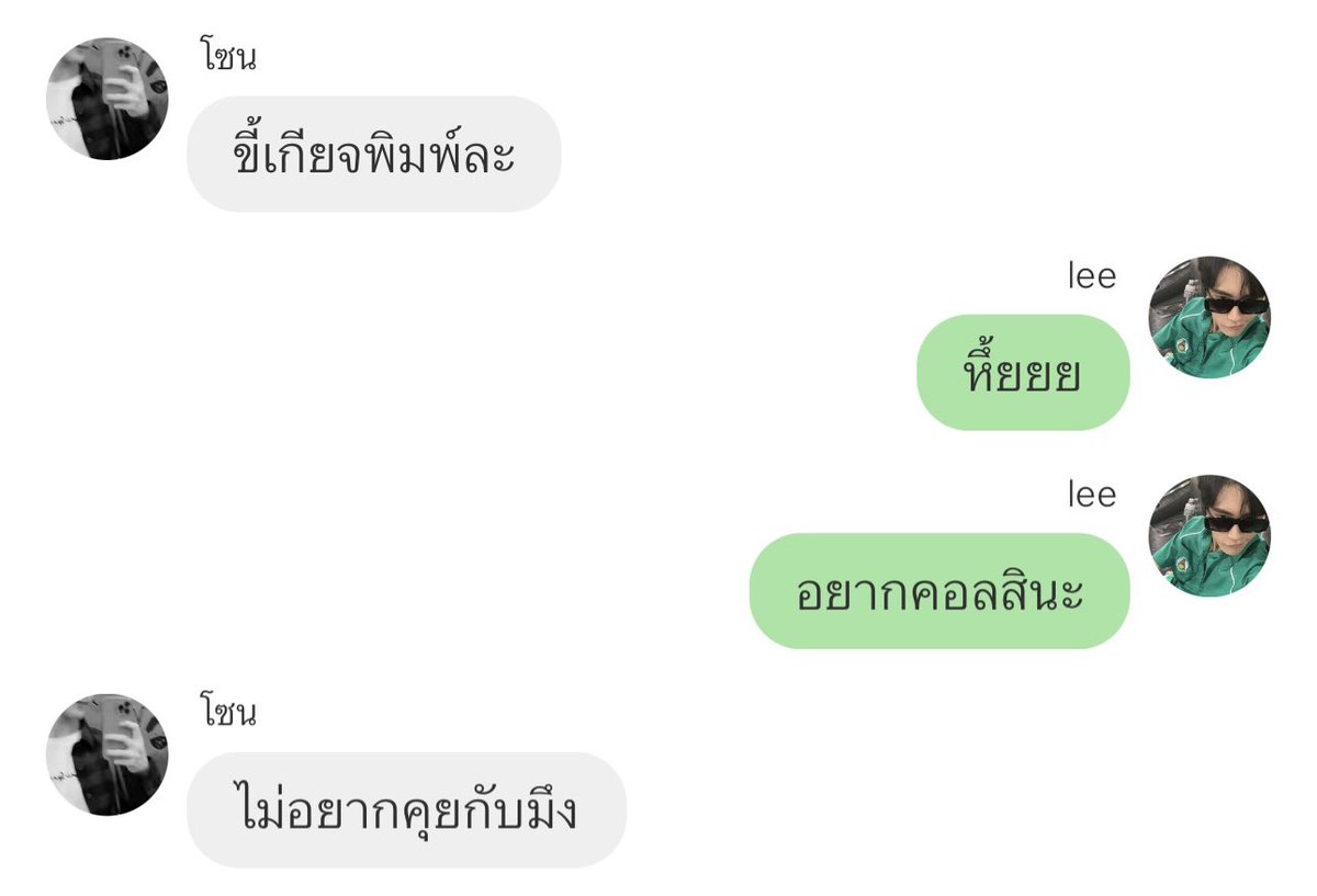 กับเพื่อนสนิท