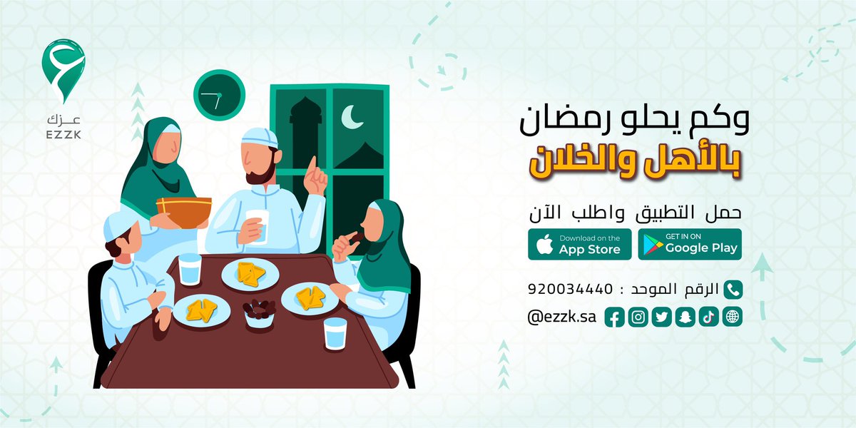 Ezzk_Sa's tweet photo. أرجو من الله ألا يقف أحد في طرقاتنا
 ليأخذ بهجتنا ، 
ألا يأتي مغلفاً بالود 
ليسرق ما تبقى من طمأنينتنا ..

#تطبيق_عزك
#توجية_مركبات 
#٥رمضان 
#رمضان https://t.co/ypPOkasJtV