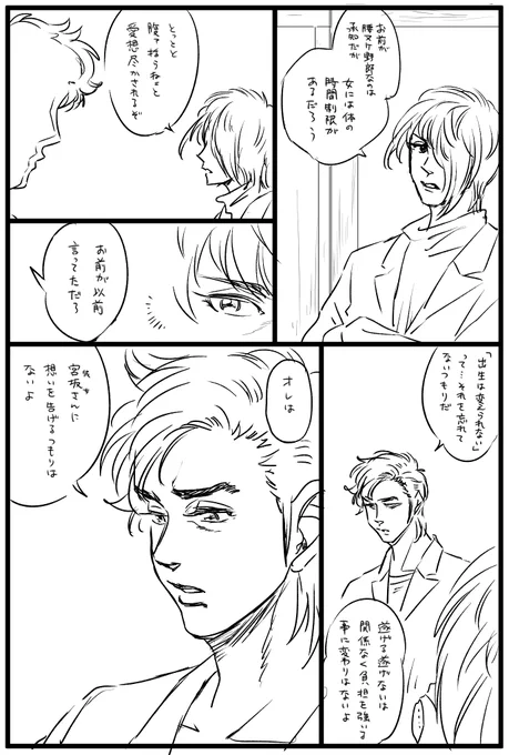 実際のとこどうなんですか?どちらにせよ腰抜けって言われてほしい 