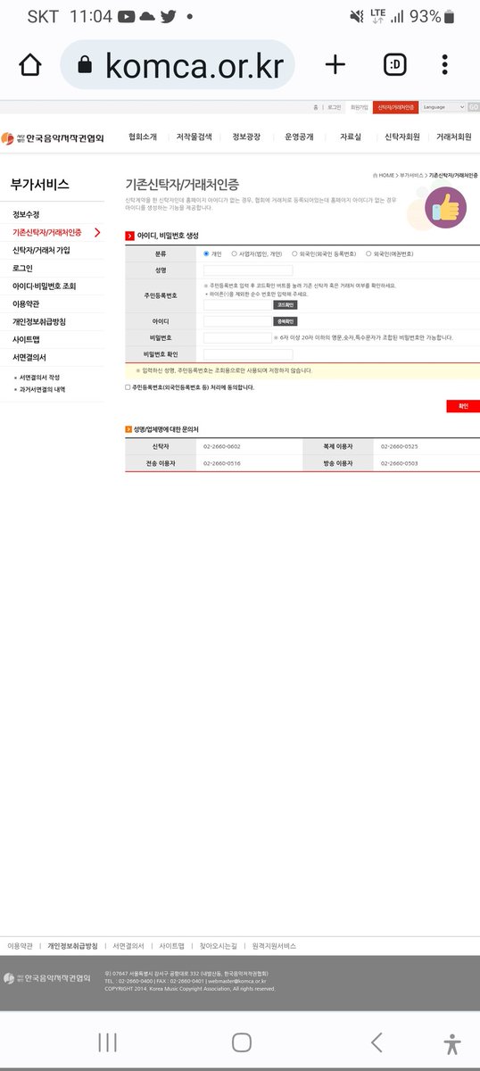 classy83078693's tweet photo. 쓰레기같은년놈들이 나의 권리마저 앗아간 증거사진이다 eu연합,미국에서 꼭 봤으면 좋겠다 https://t.co/R5N9qPJgmP