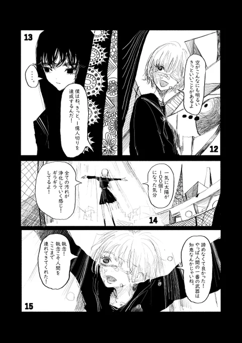 剣 