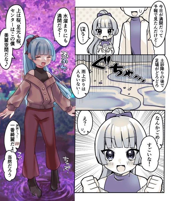 美麗男子と雨上がりの夜桜🌸 