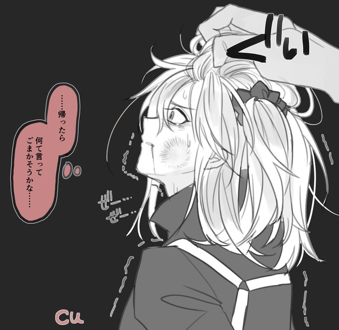 見せ槍③
マイルームでもないし事故でも合意でもない編

それぞれ昨日のアンケの選択肢にあったやつだよ 